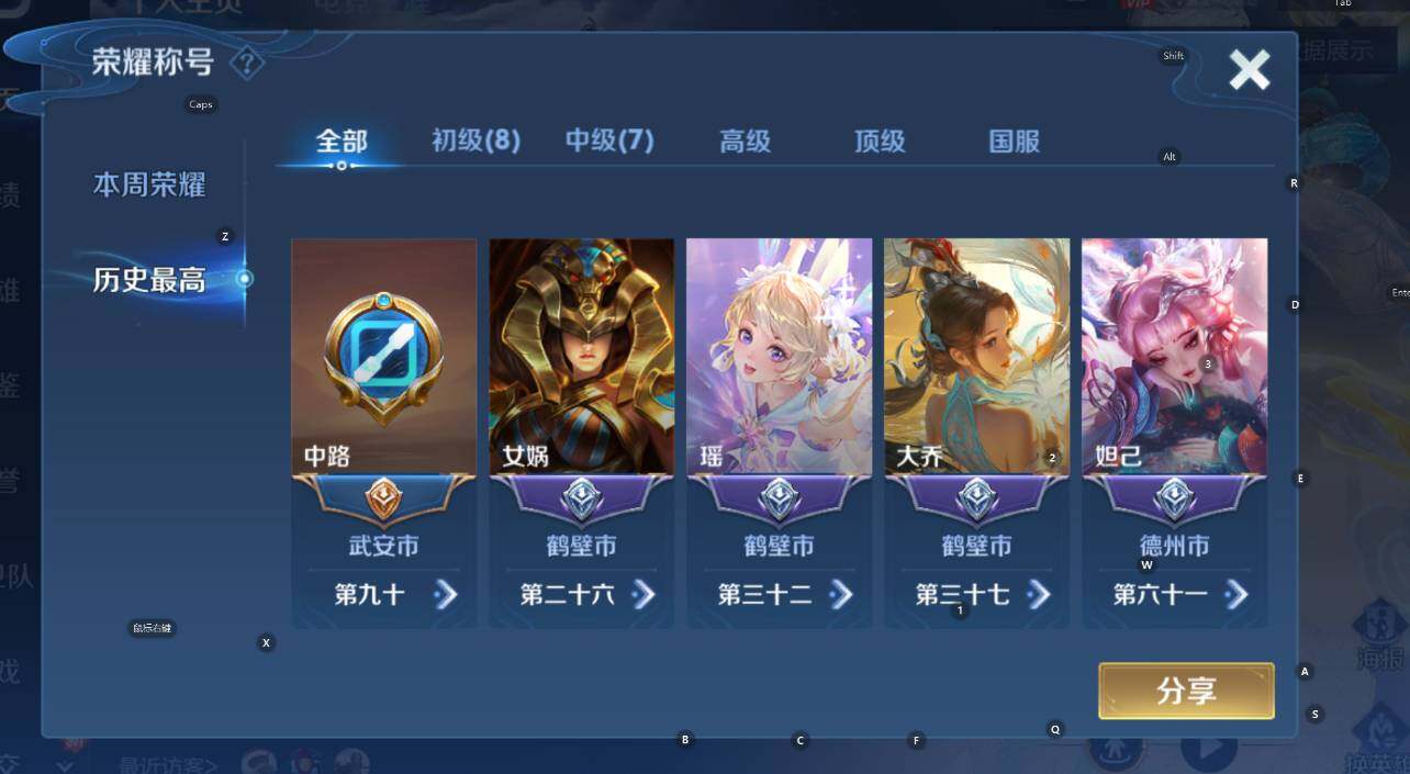 WZCMW3480817王者荣耀账号详情图13