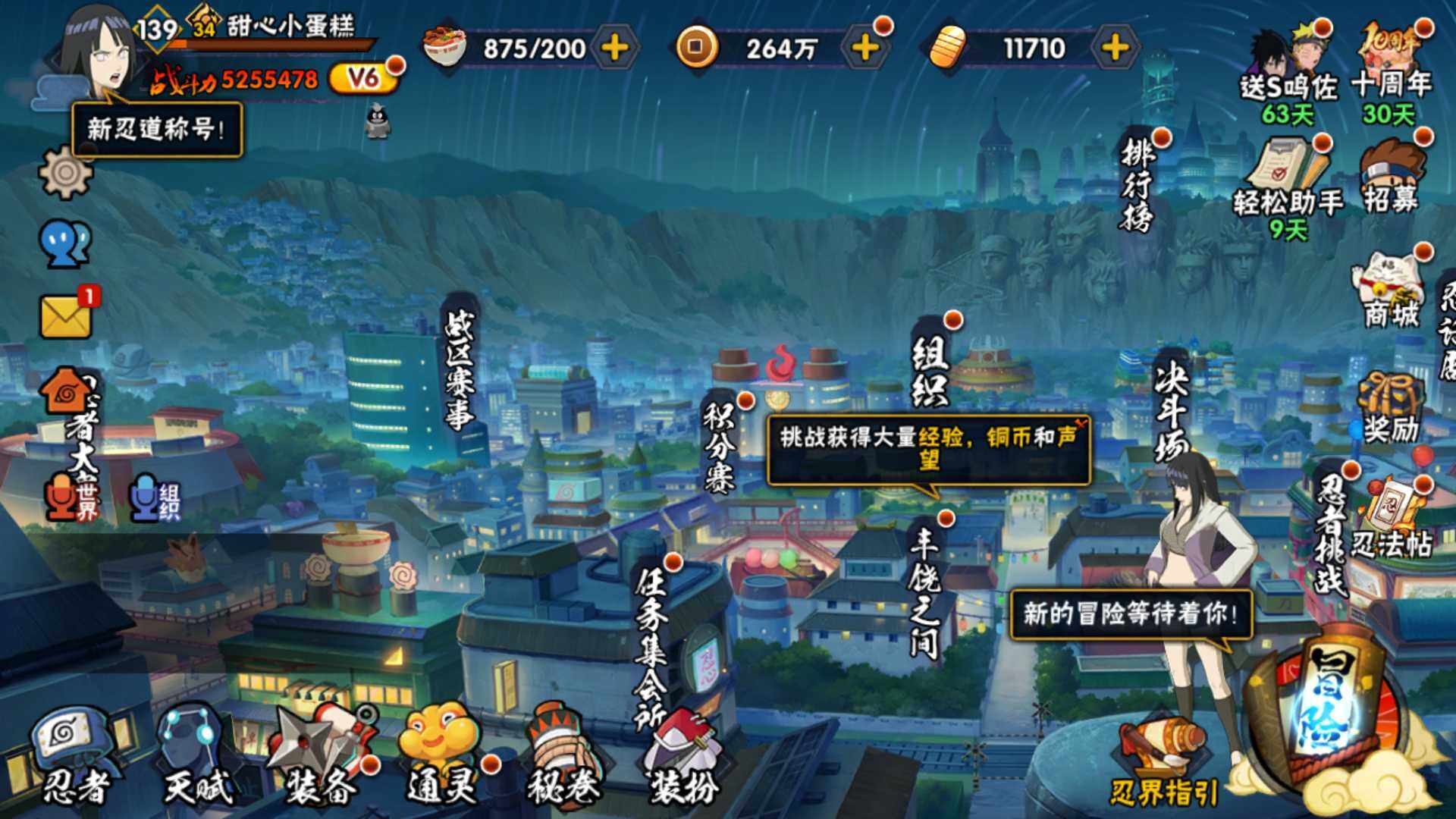 HYLFY344332火影忍者账号详情图3