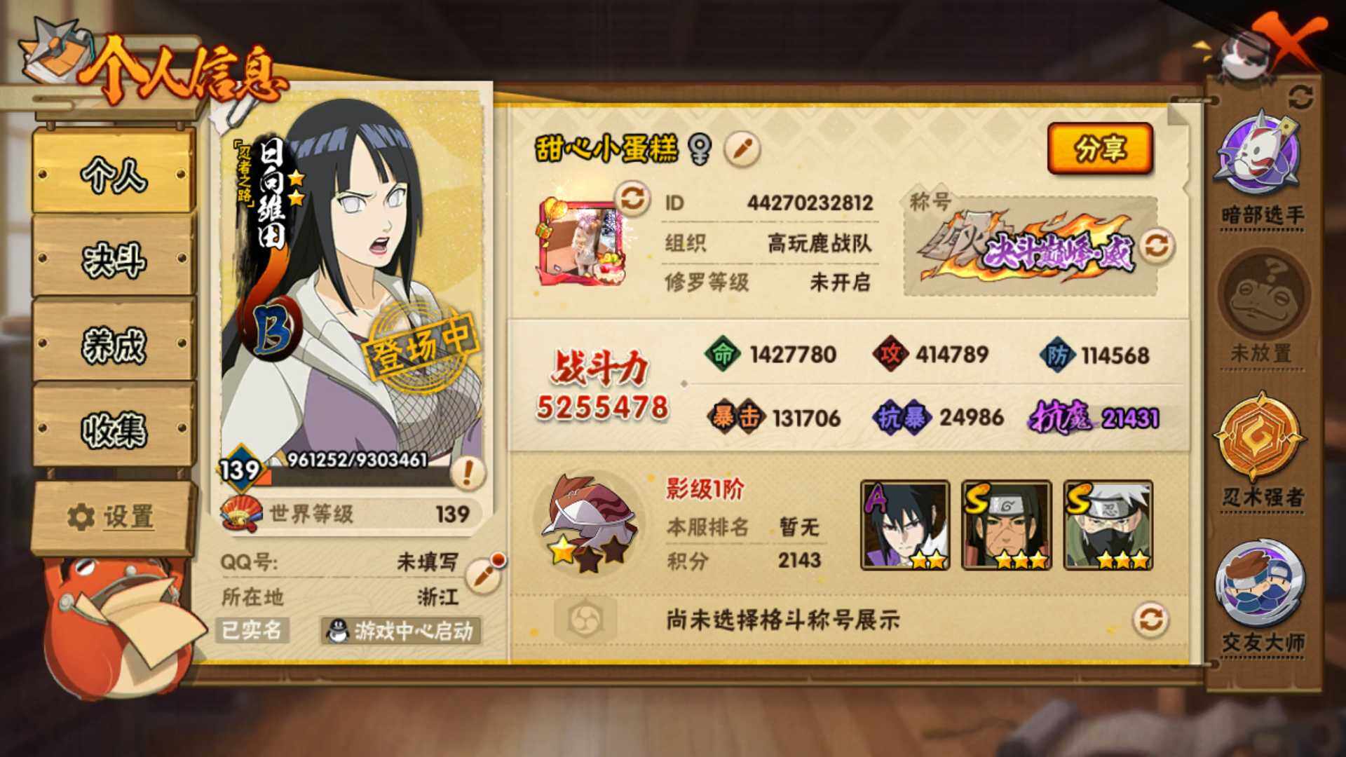 HYLFY344332火影忍者账号详情图4