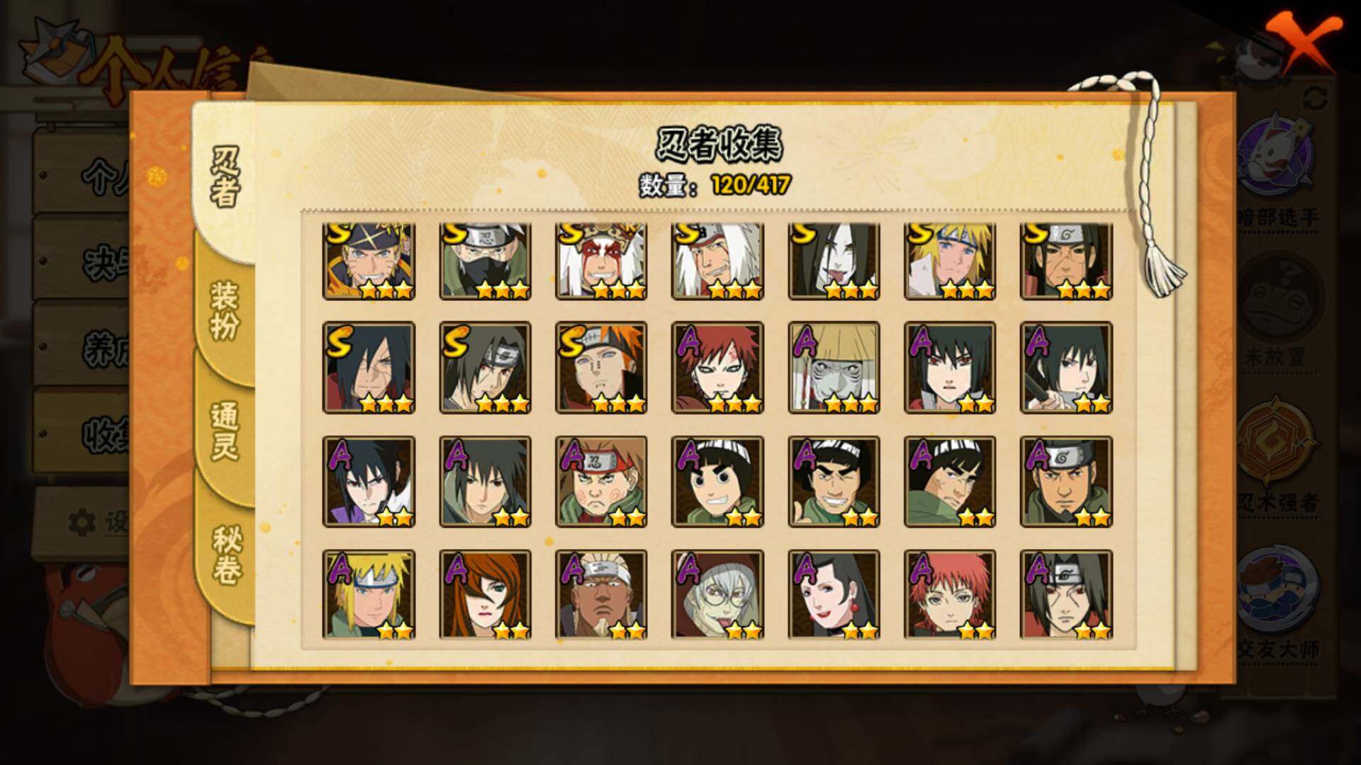 HYLFY344332火影忍者账号详情图6