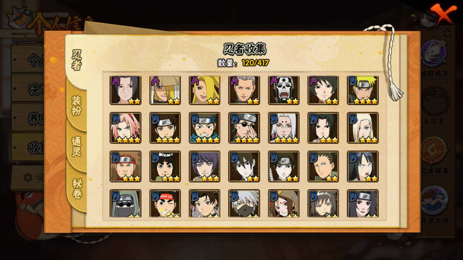 HYLFY344332火影忍者账号详情图7