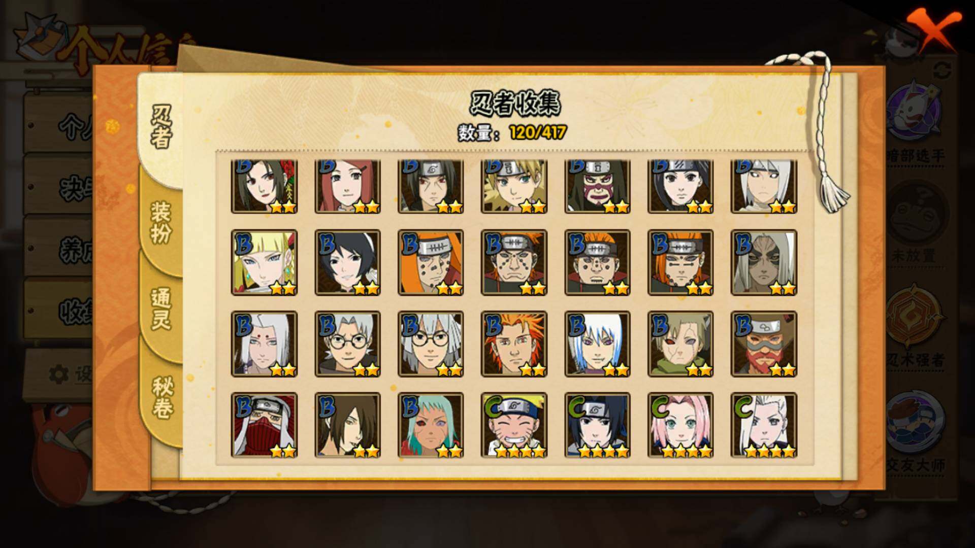 HYLFY344332火影忍者账号详情图8