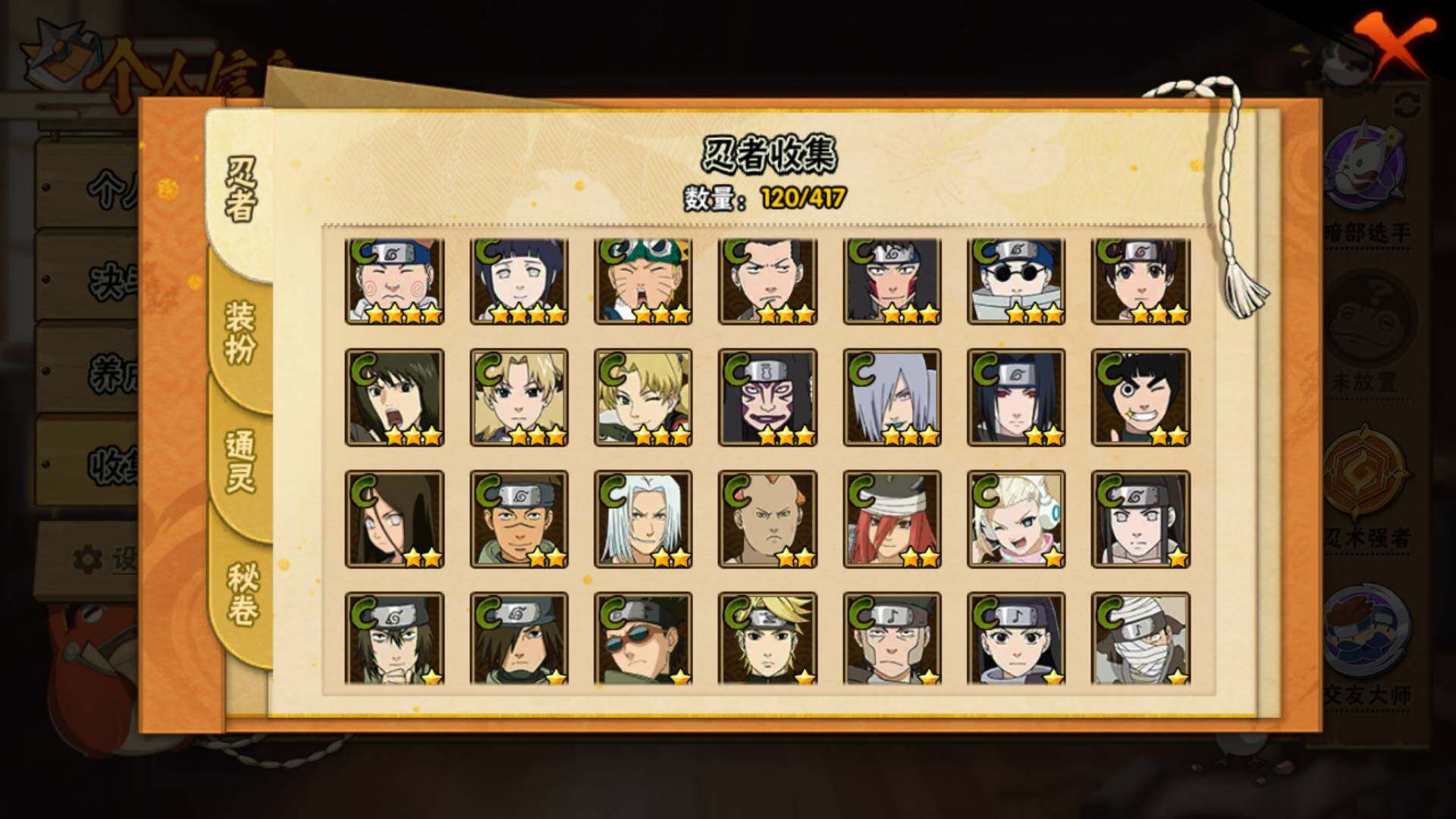 HYLFY344332火影忍者账号详情图9