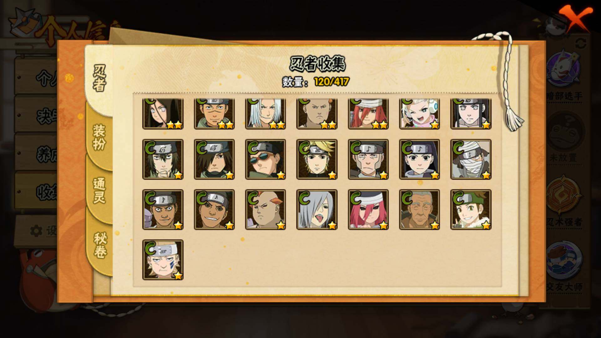 HYLFY344332火影忍者账号详情图10