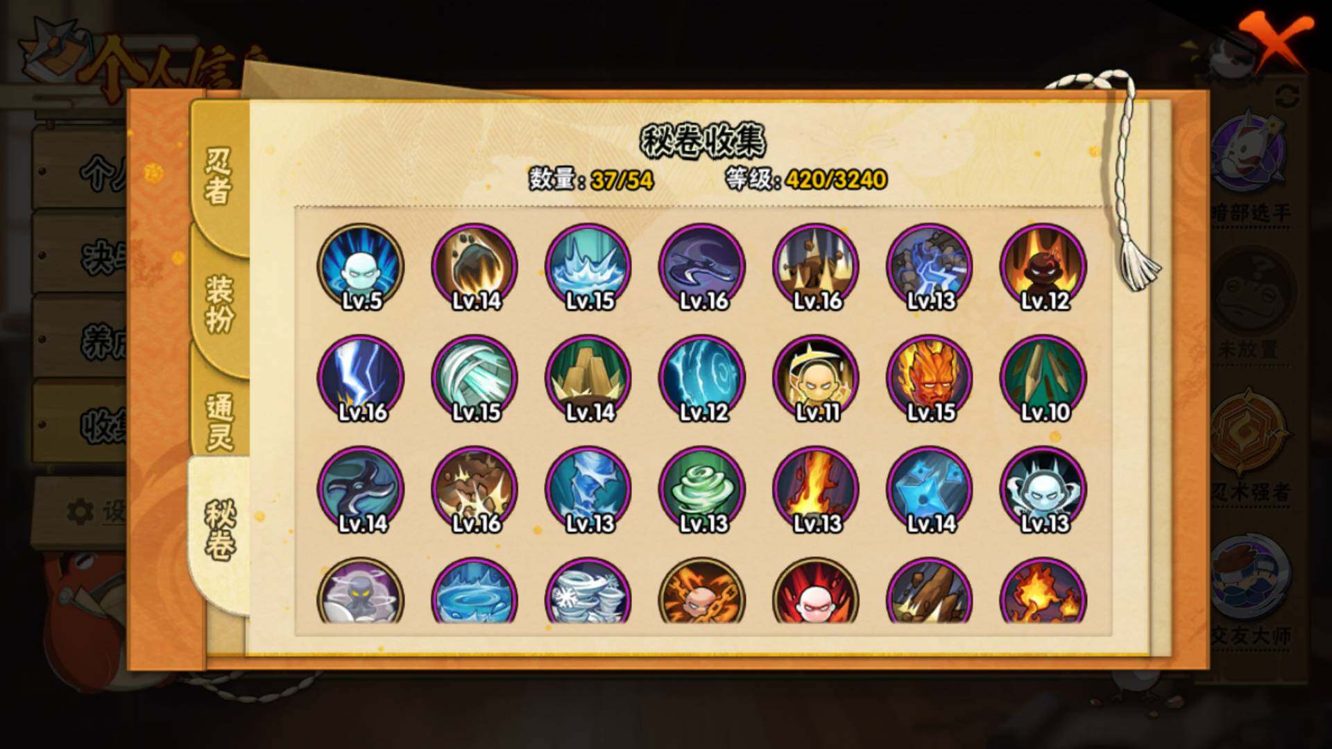 HYLFY344332火影忍者账号详情图15