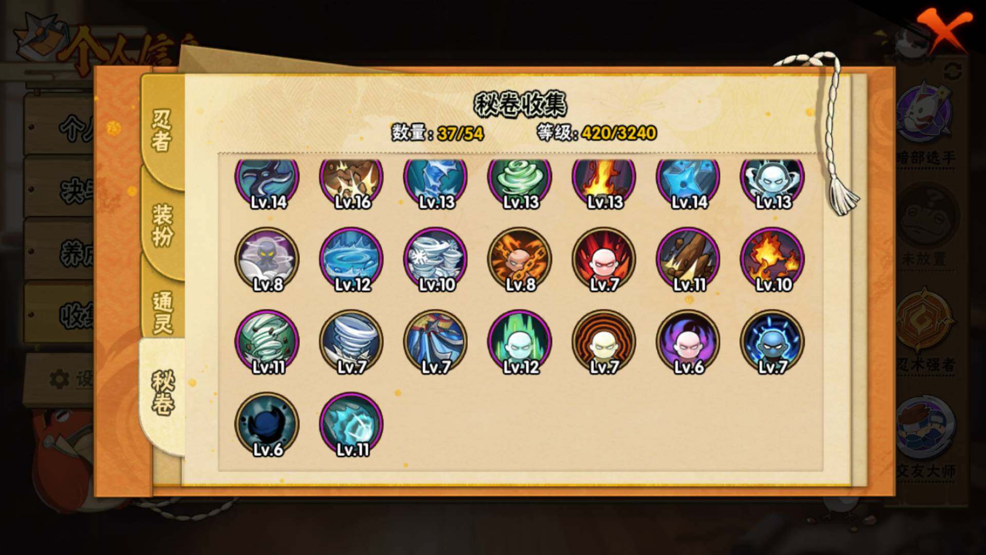 HYLFY344332火影忍者账号详情图16