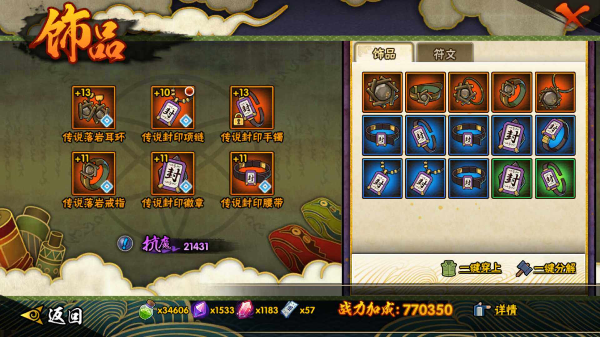 HYLFY344332火影忍者账号详情图18