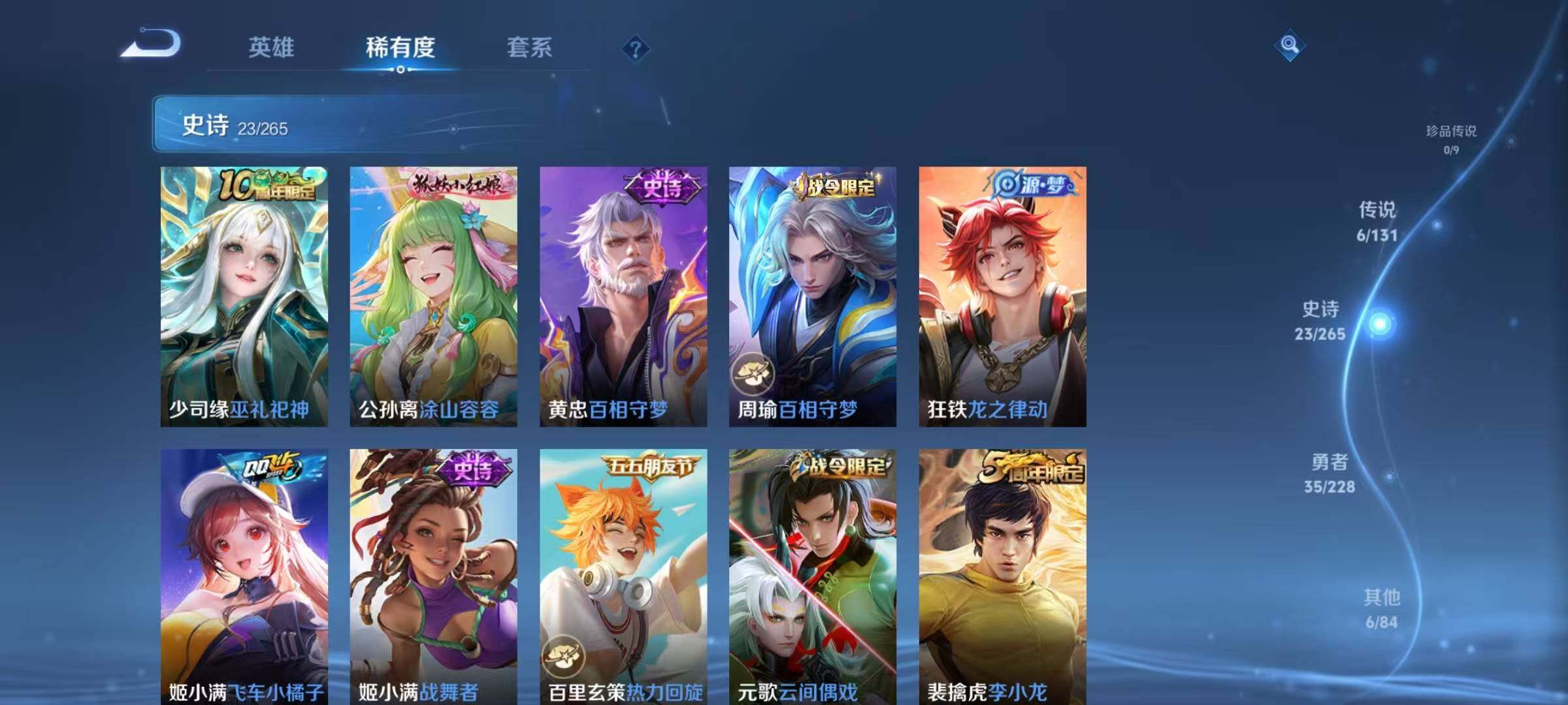 WZJZ425685王者荣耀账号详情图7