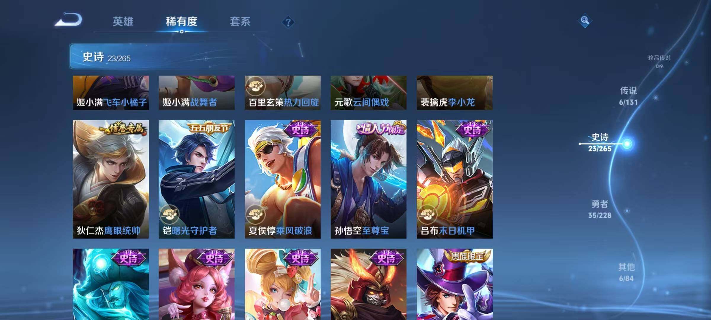 WZJZ425685王者荣耀账号详情图8