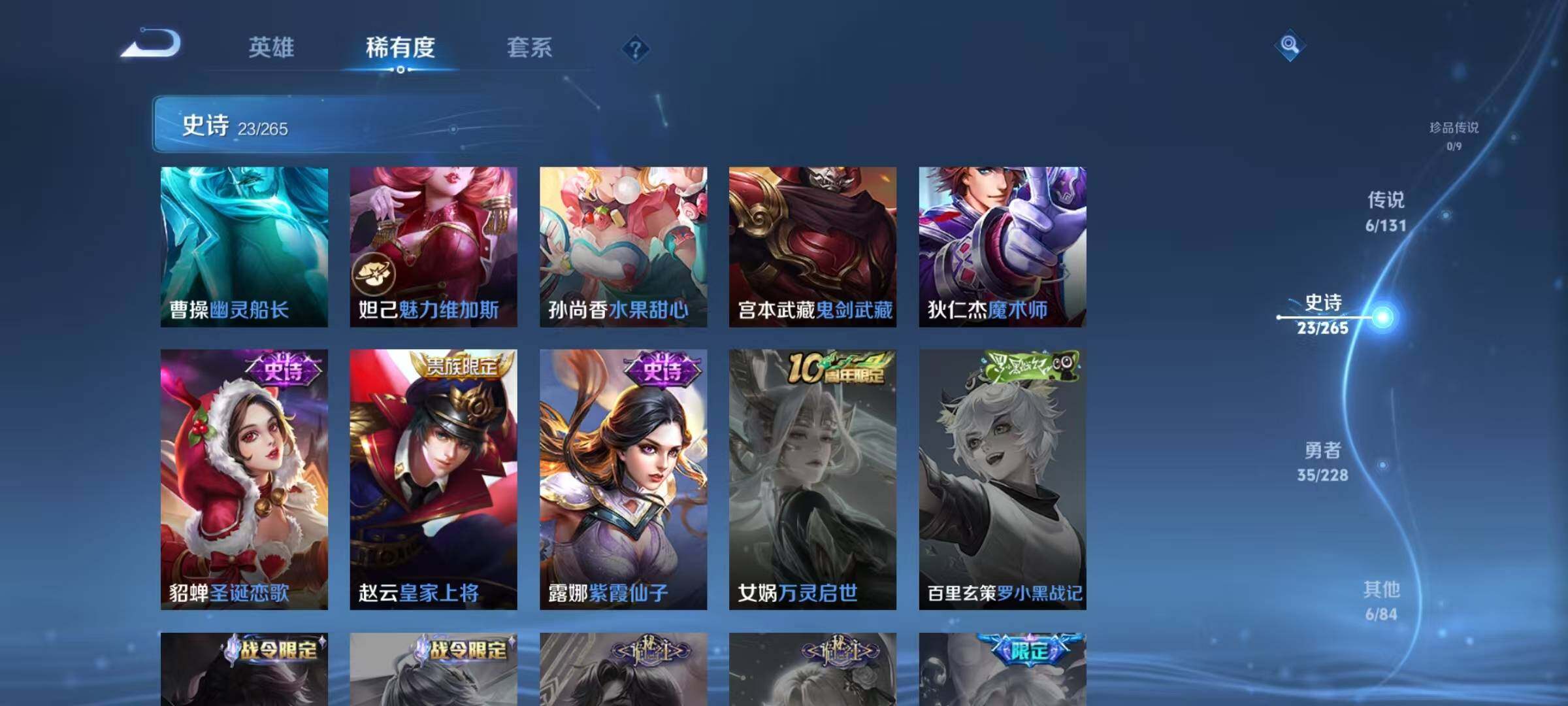 WZJZ425685王者荣耀账号详情图9