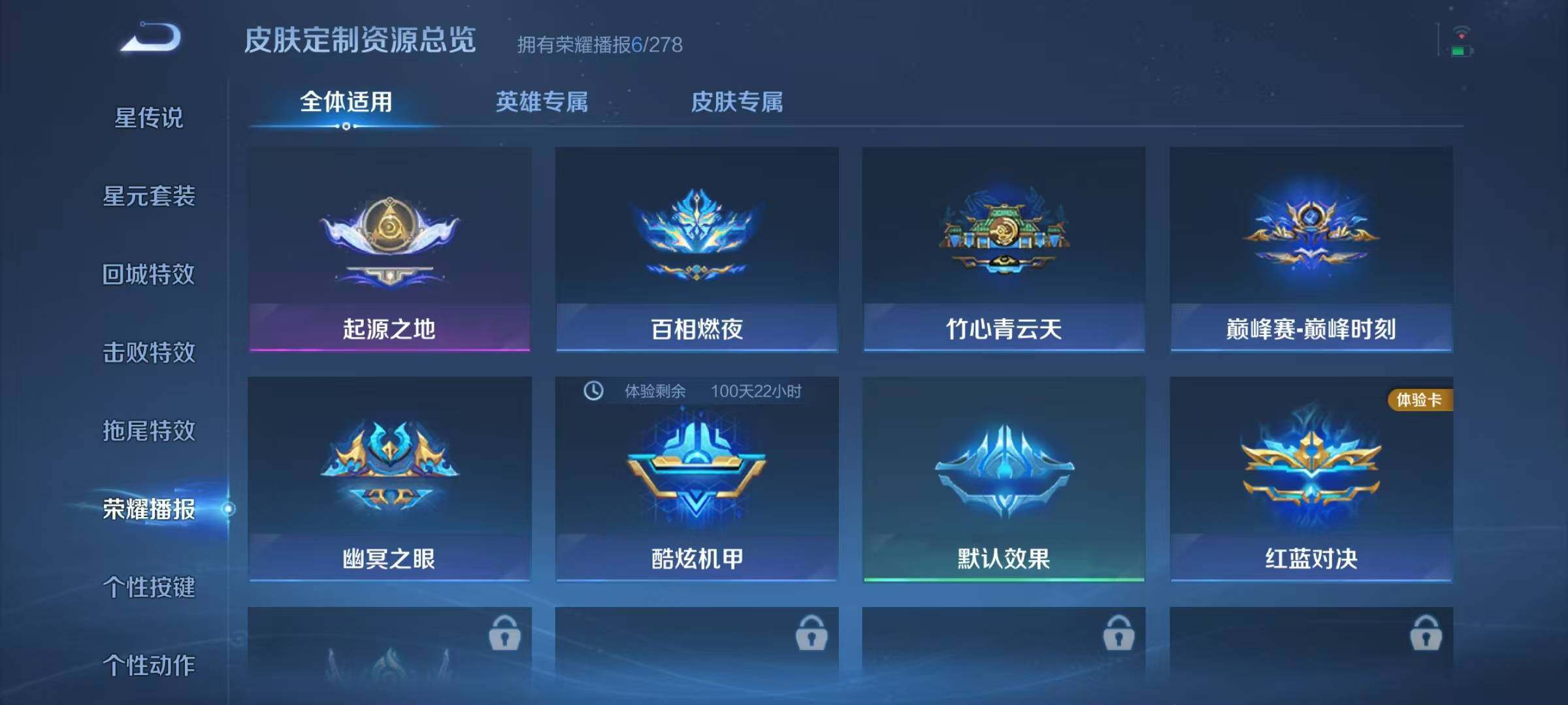 WZJZ425685王者荣耀账号详情图12