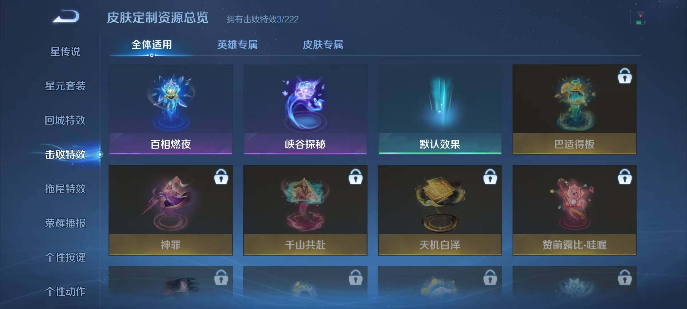 WZJZ425685王者荣耀账号详情图13