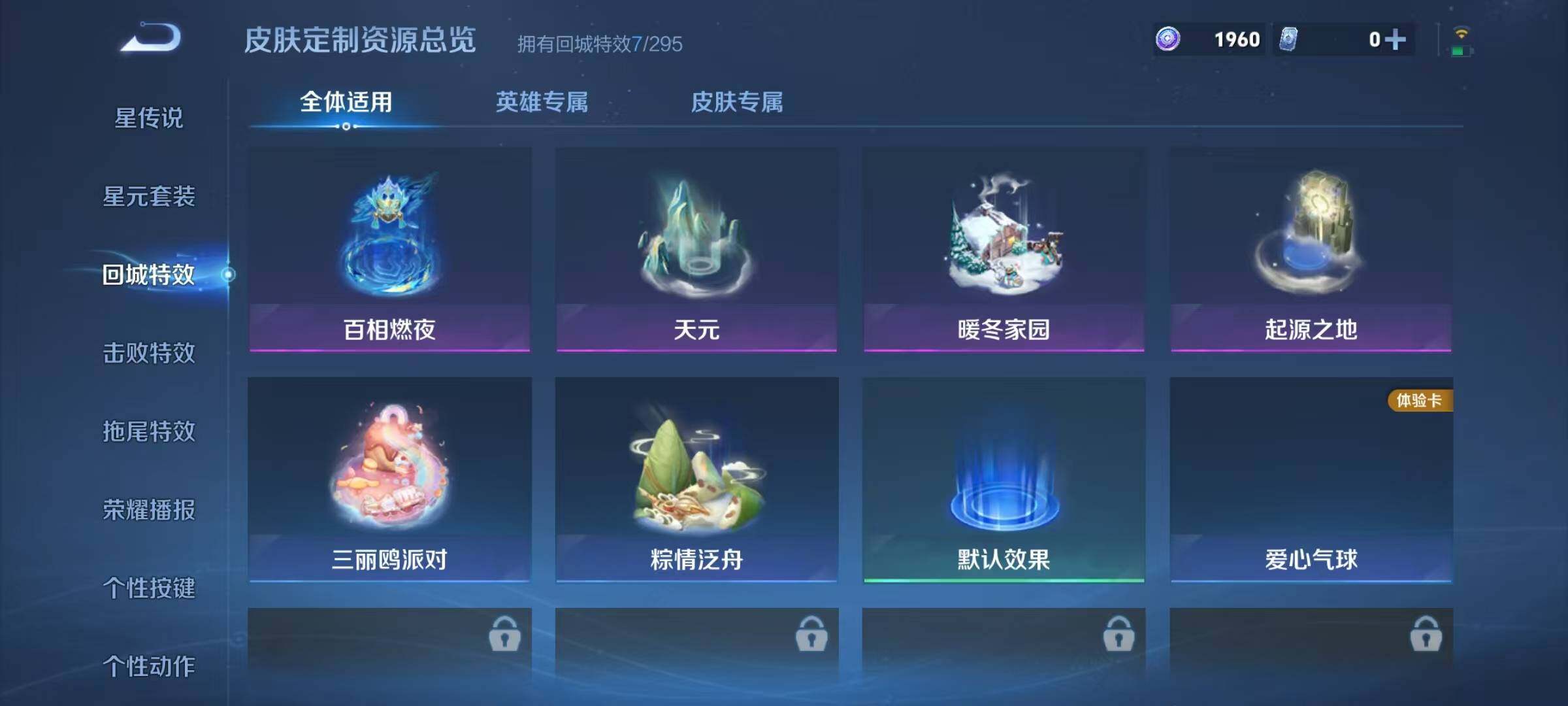 WZJZ425685王者荣耀账号详情图14