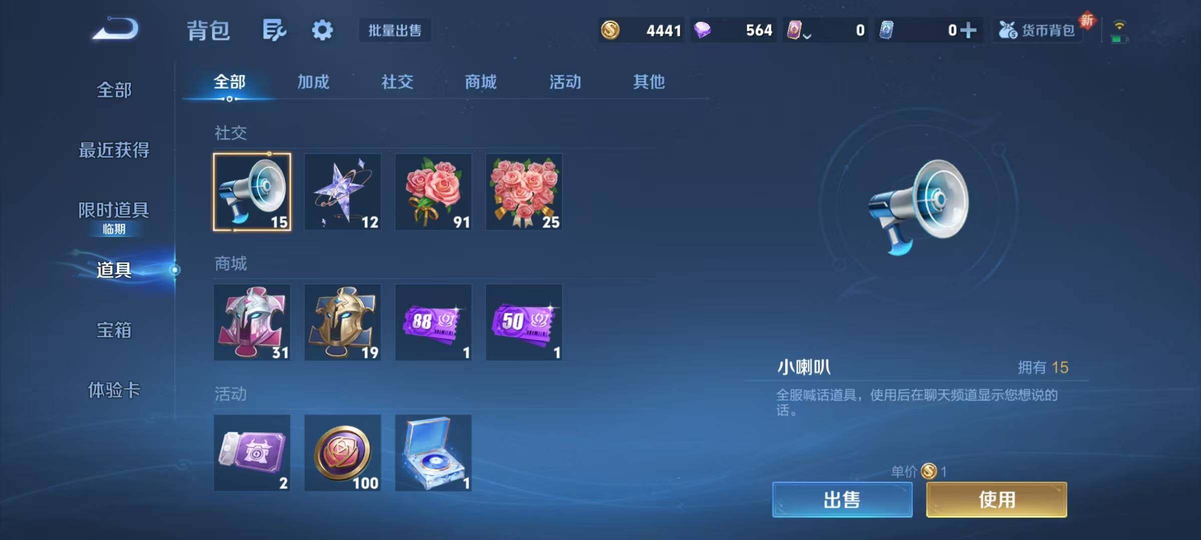 WZJZ425685王者荣耀账号详情图15