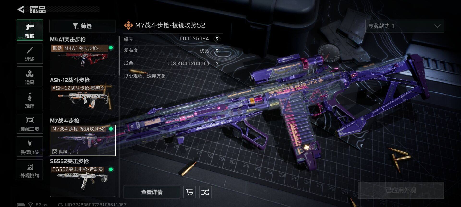 SJZQM3103551三角洲行动账号详情图6