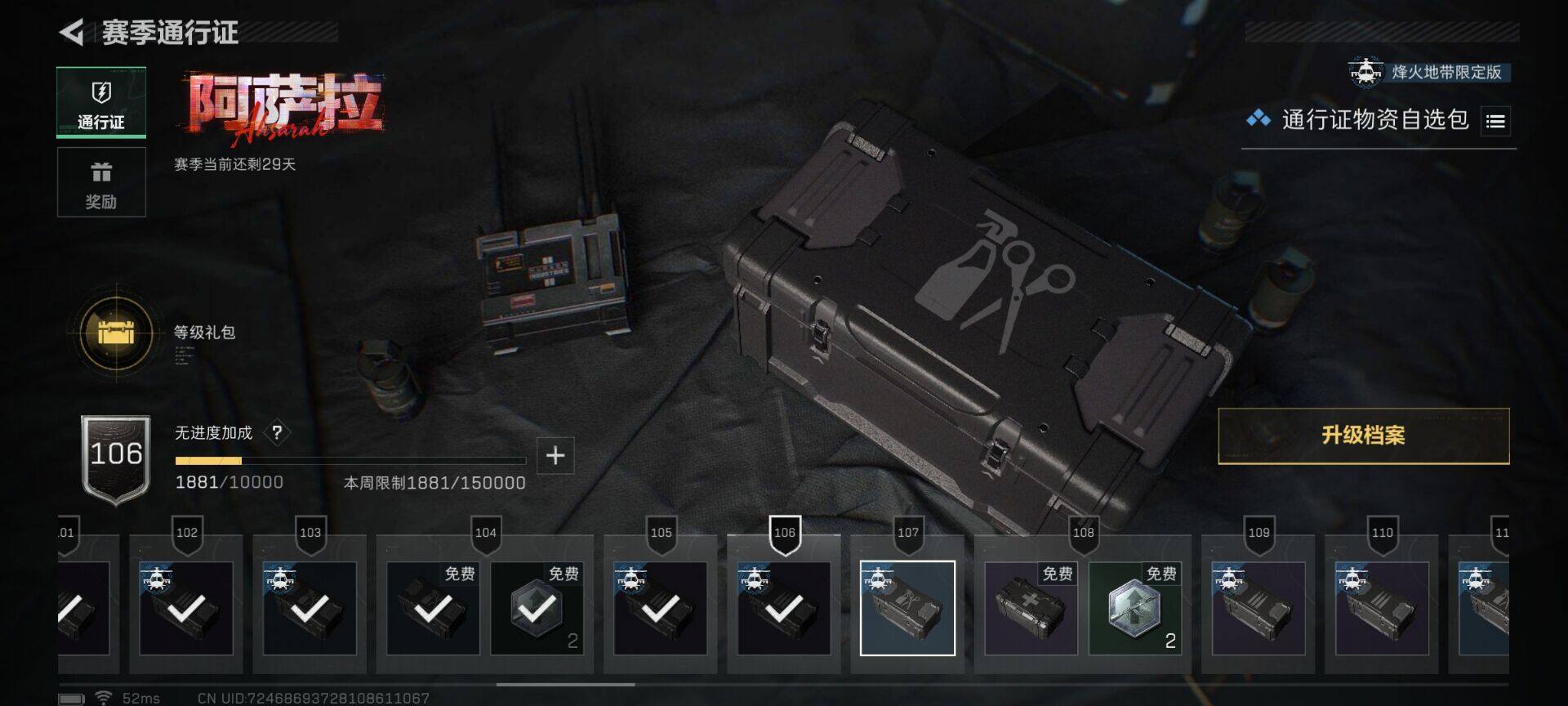 SJZQM3103551三角洲行动账号详情图12