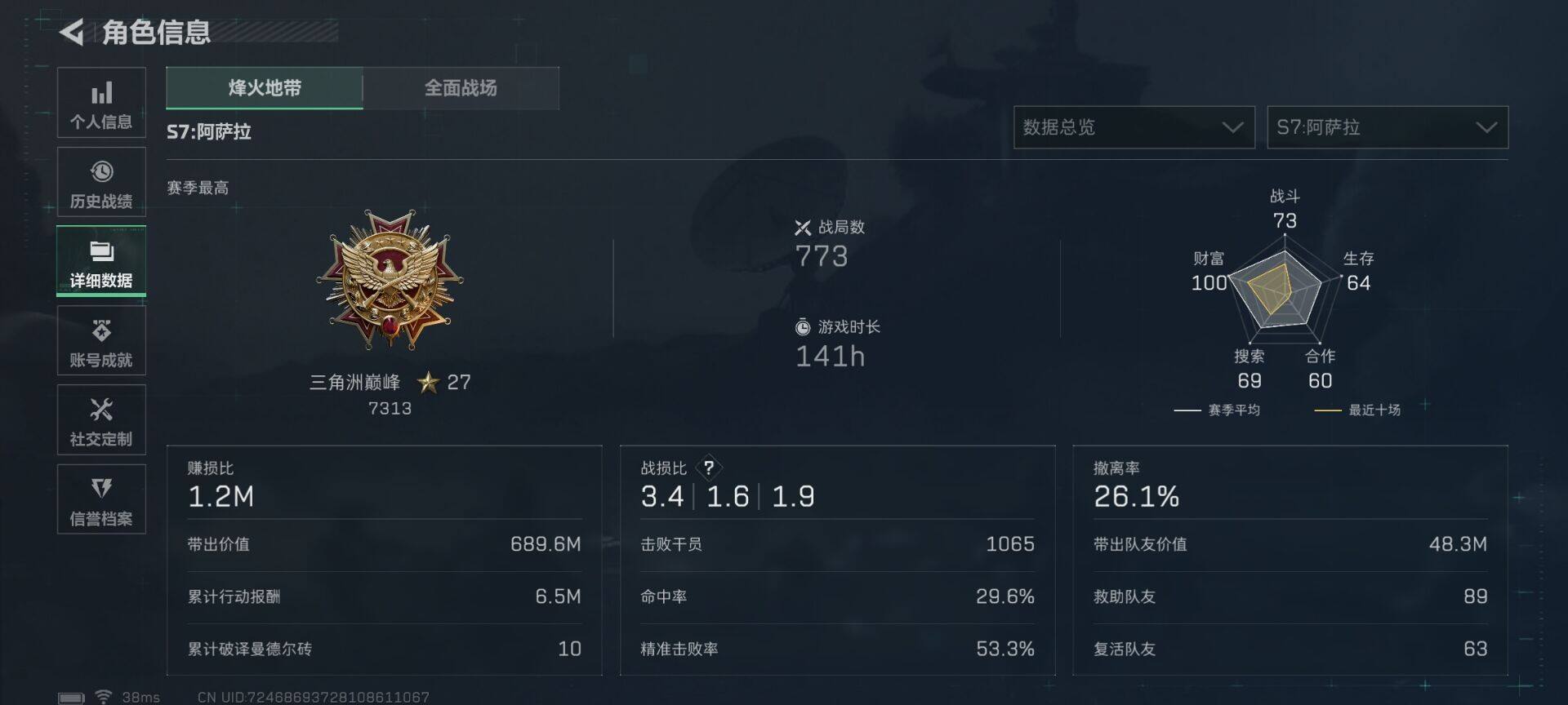 SJZQM3103551三角洲行动账号详情图16