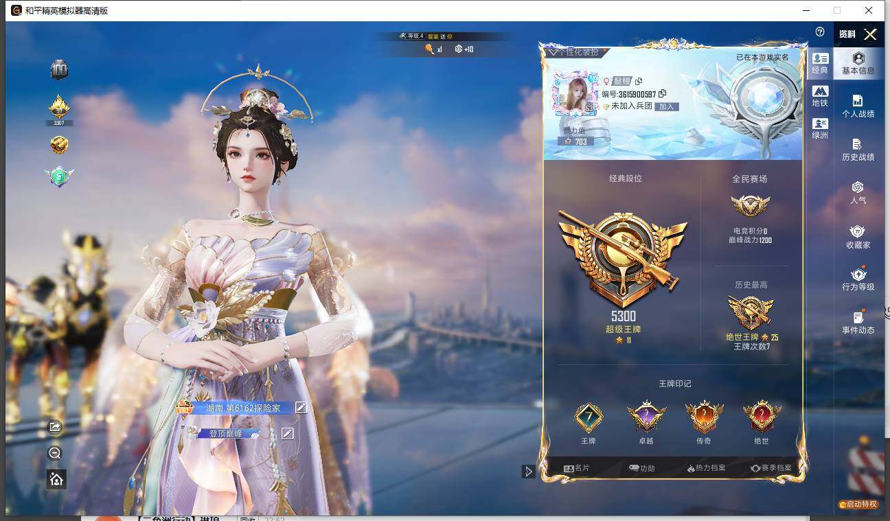 HPLX3455724和平精英账号详情图8