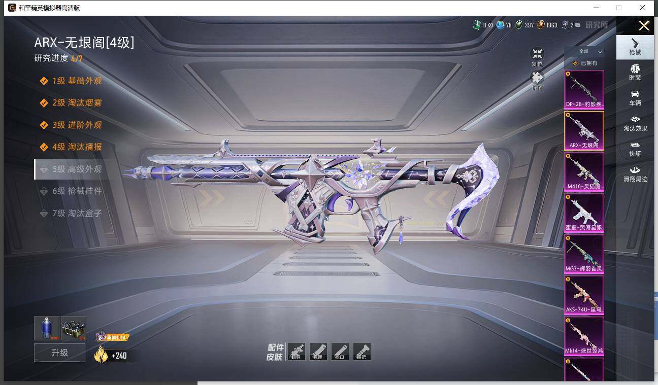 HPLX3455724和平精英账号详情图14