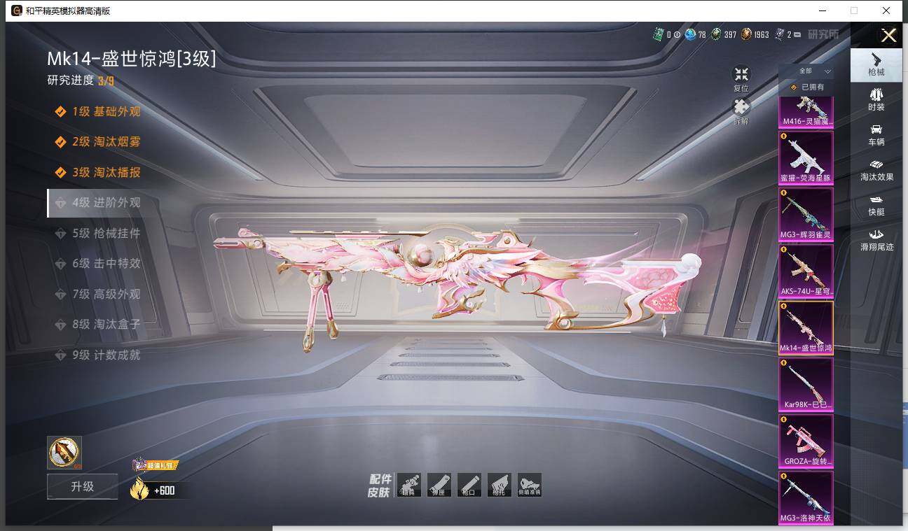 HPLX3455724和平精英账号详情图15