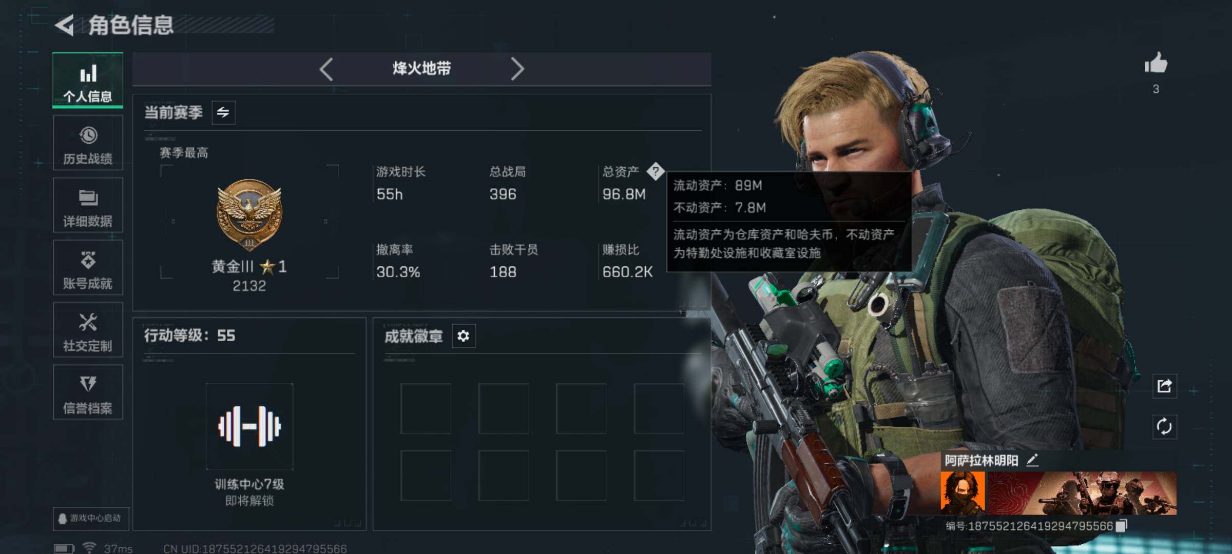 SJZQM47598三角洲行动账号详情图3