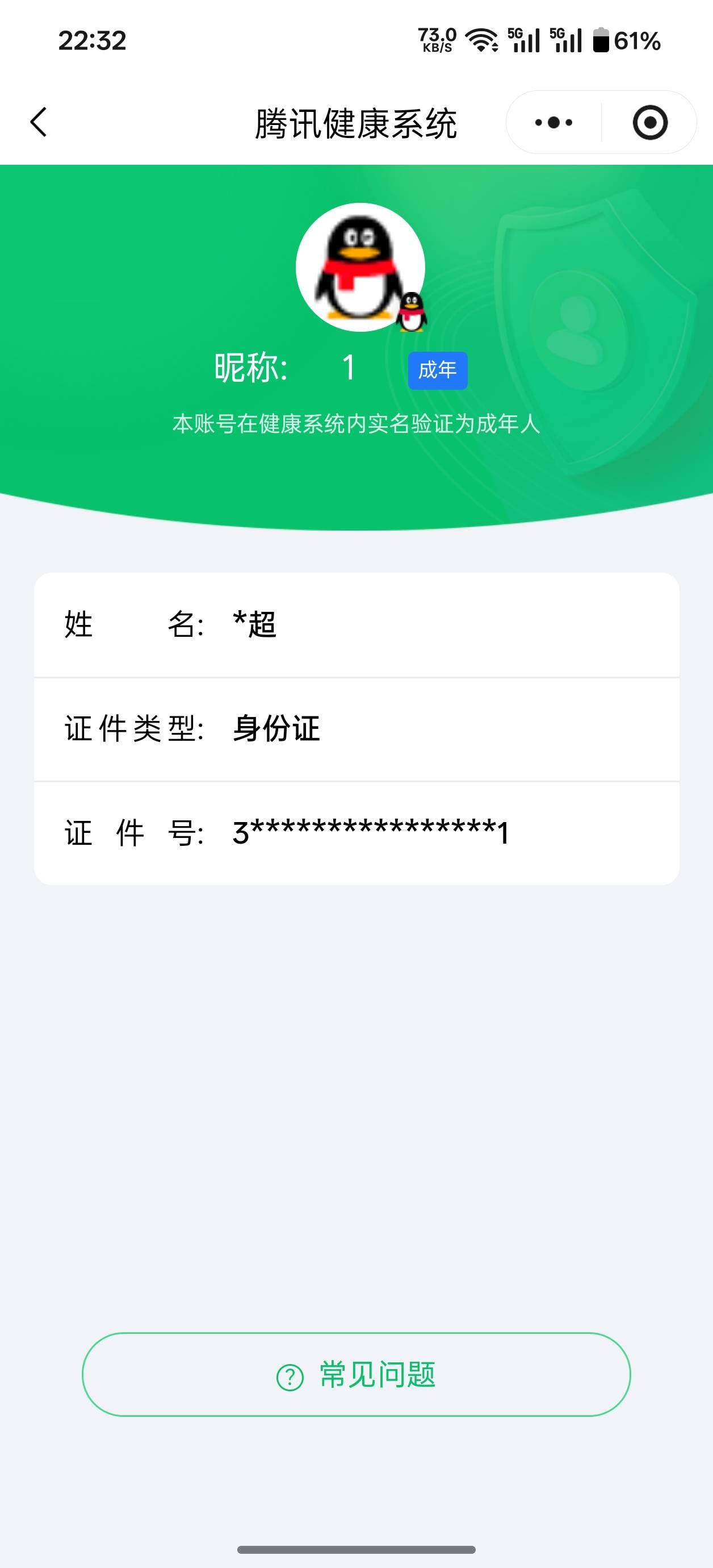 SJZQM47598三角洲行动账号详情图7