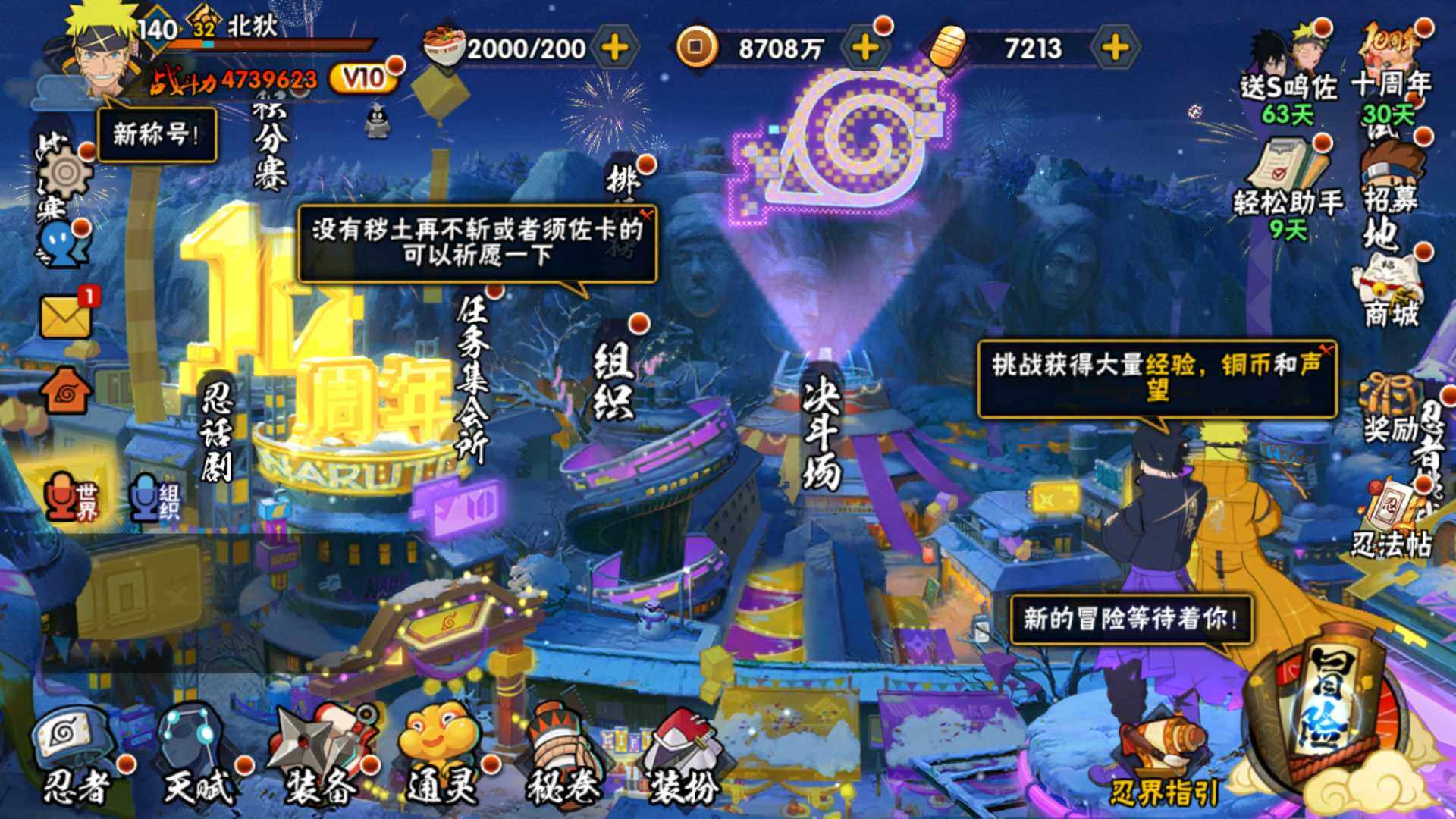 HYLFY344334火影忍者账号详情图3 HYLFY344334火影忍者账号详情图3