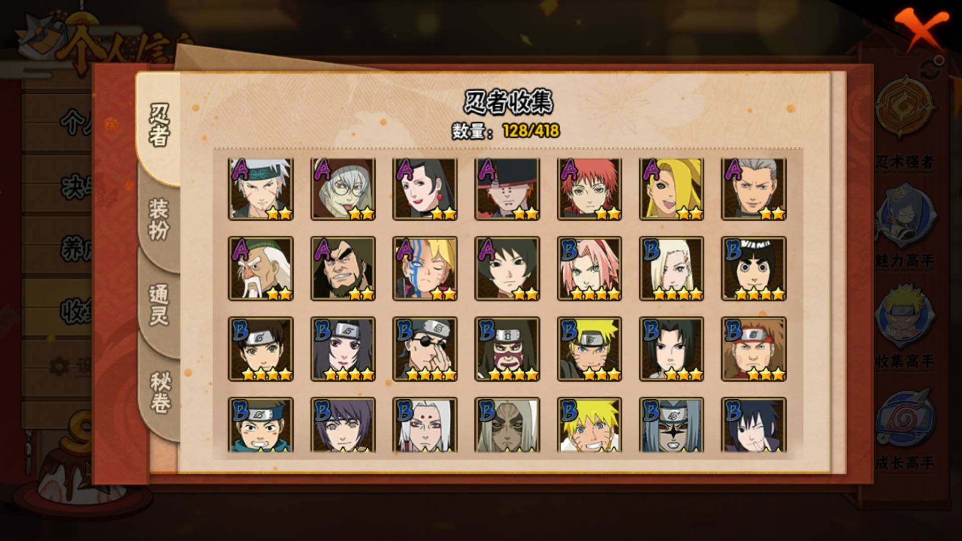 HYLFY344334火影忍者账号详情图7 HYLFY344334火影忍者账号详情图7