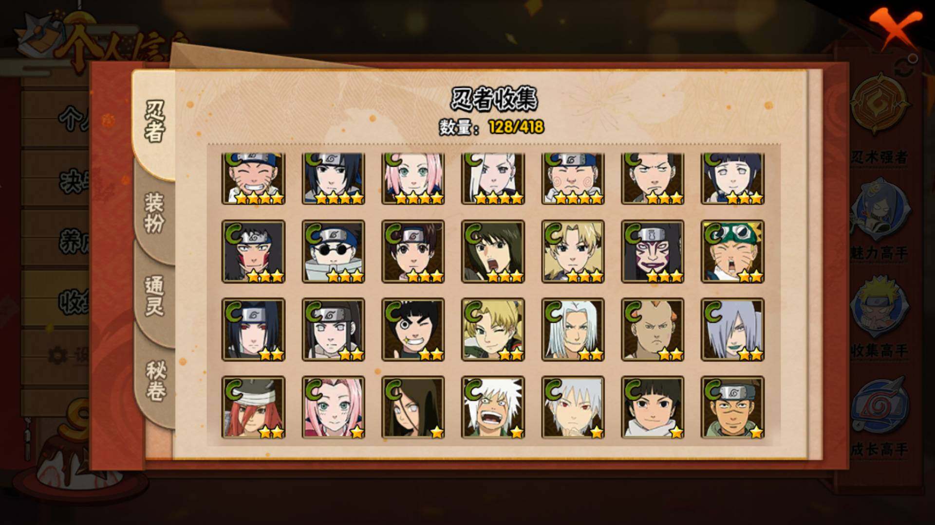 HYLFY344334火影忍者账号详情图9 HYLFY344334火影忍者账号详情图9