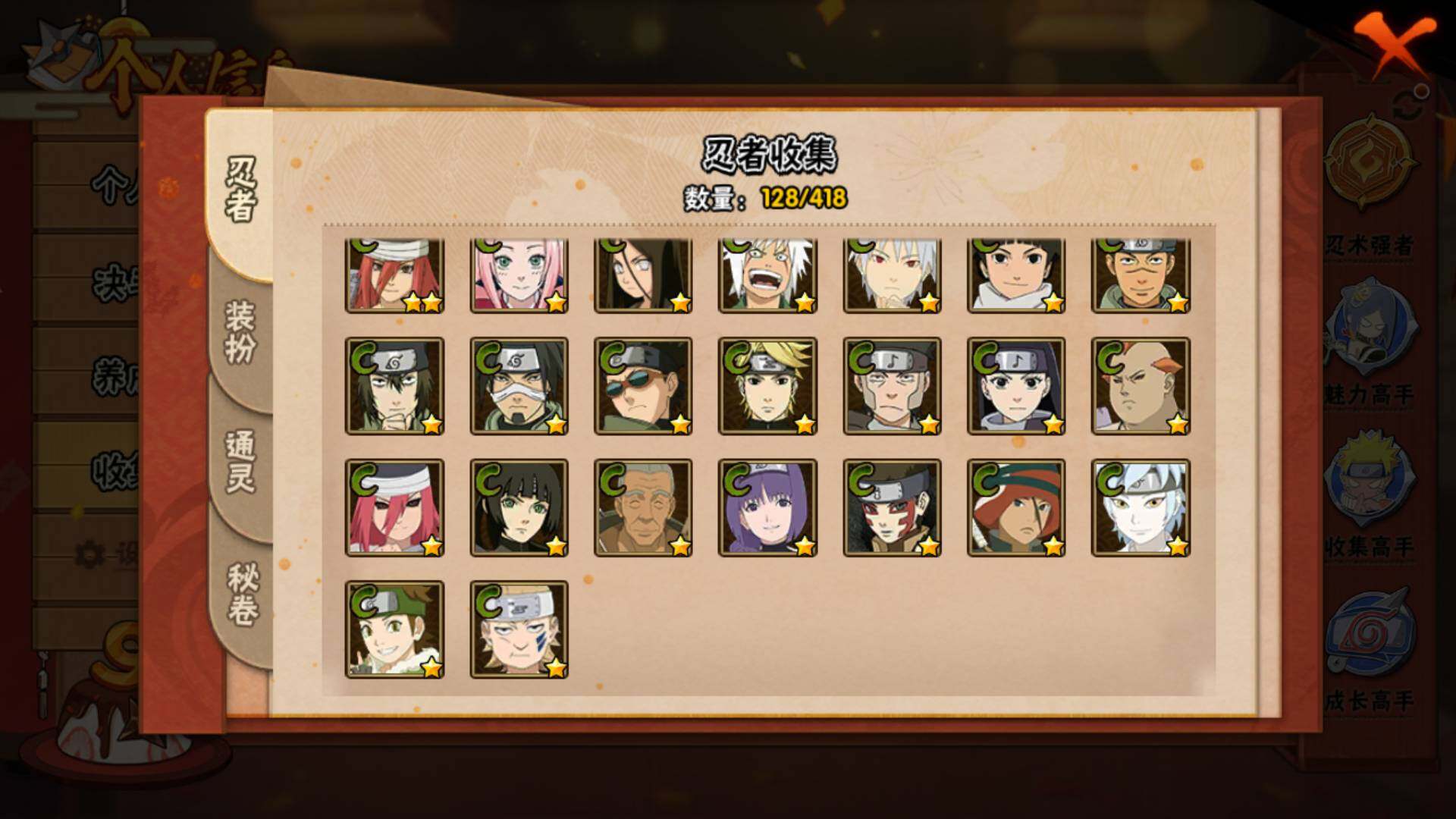 HYLFY344334火影忍者账号详情图10 HYLFY344334火影忍者账号详情图10