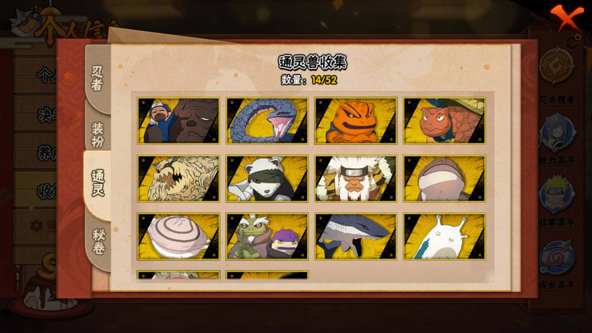 HYLFY344334火影忍者账号详情图11 HYLFY344334火影忍者账号详情图11