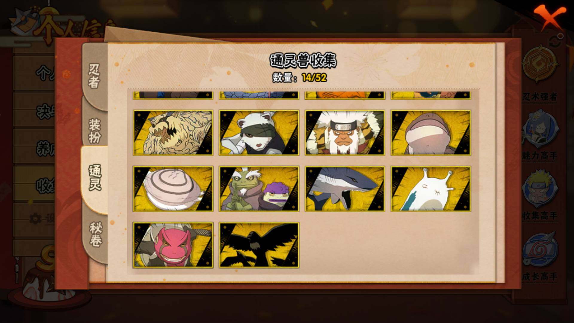 HYLFY344334火影忍者账号详情图12 HYLFY344334火影忍者账号详情图12