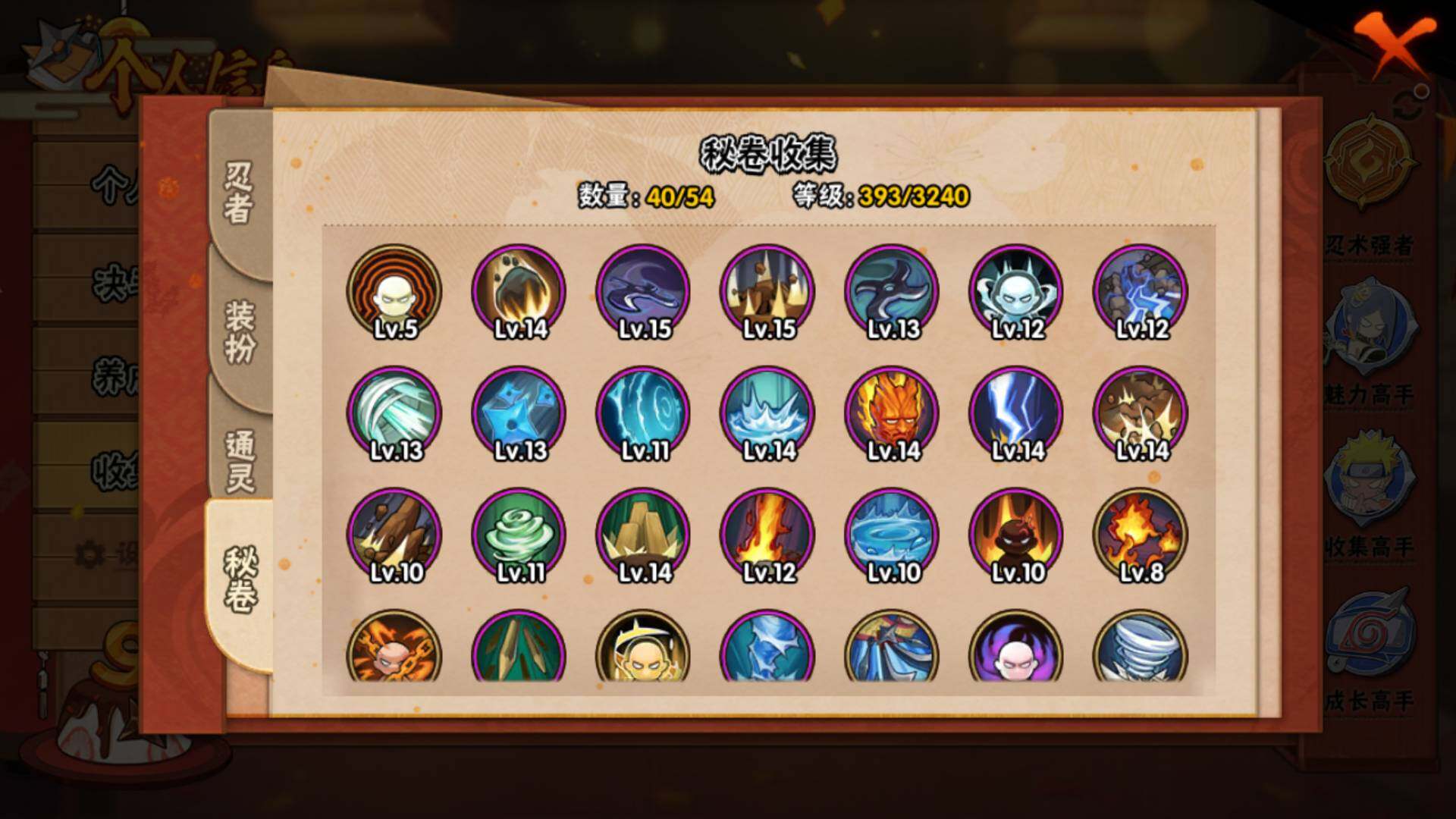 HYLFY344334火影忍者账号详情图13 HYLFY344334火影忍者账号详情图13