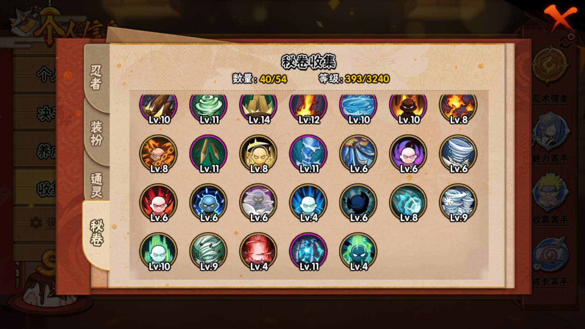 HYLFY344334火影忍者账号详情图14 HYLFY344334火影忍者账号详情图14