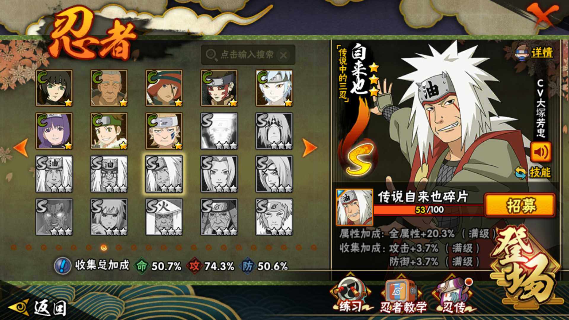 HYLFY344334火影忍者账号详情图16 HYLFY344334火影忍者账号详情图16