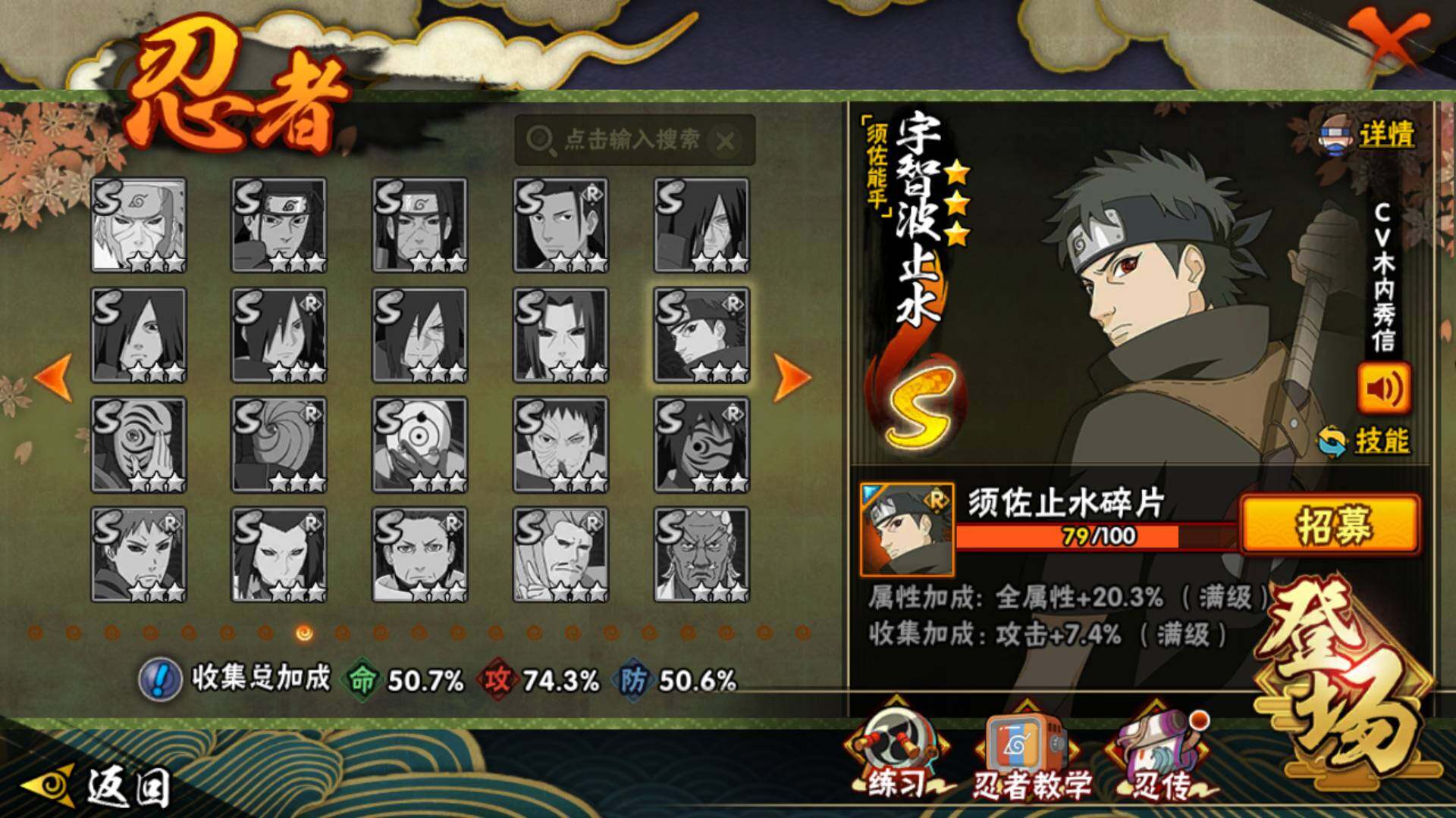 HYLFY344334火影忍者账号详情图17 HYLFY344334火影忍者账号详情图17