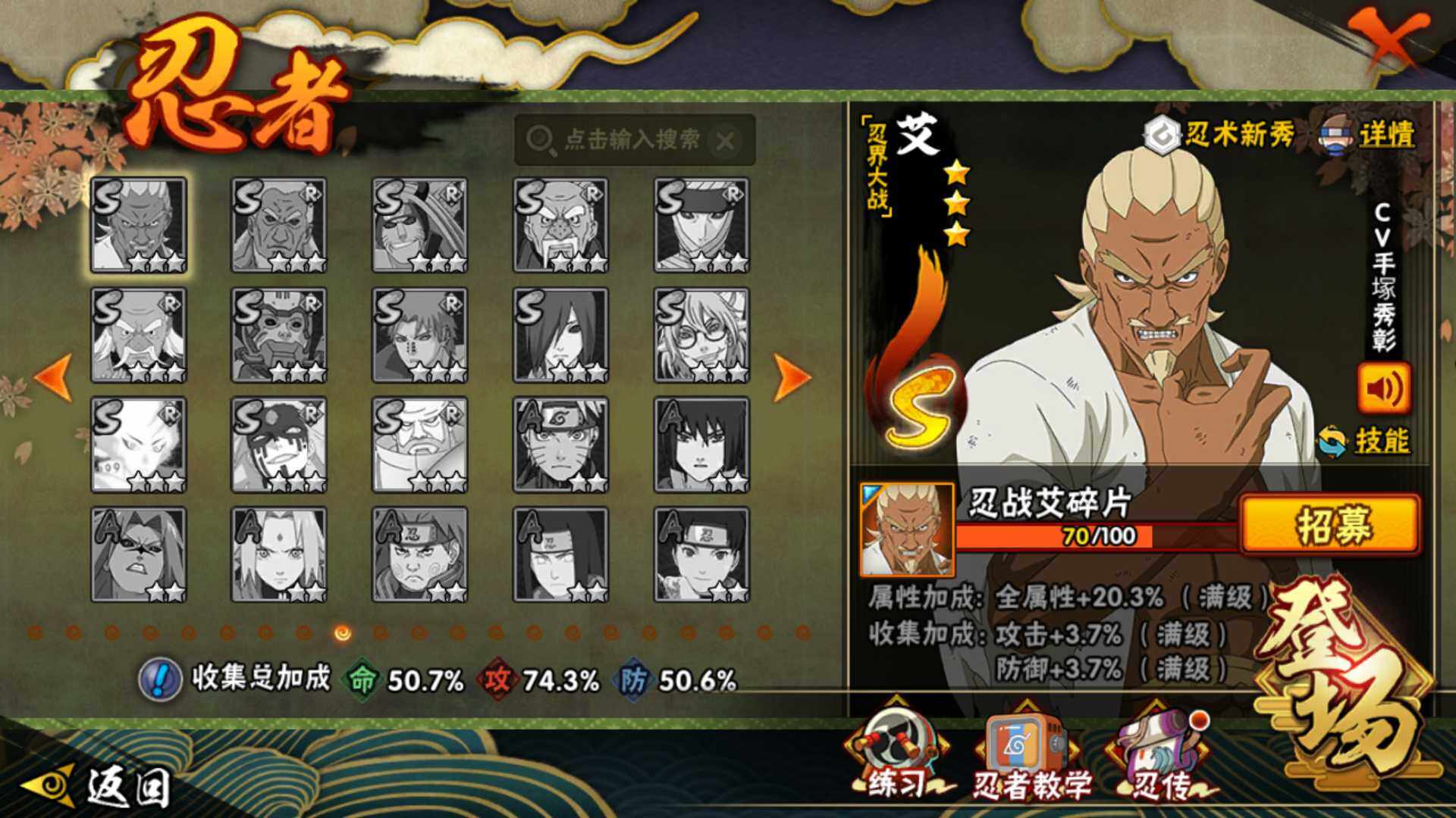 HYLFY344334火影忍者账号详情图18 HYLFY344334火影忍者账号详情图18