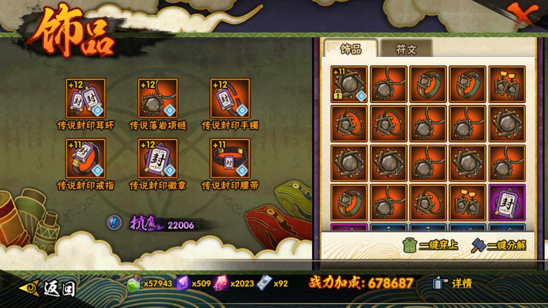 HYLFY344334火影忍者账号详情图20 HYLFY344334火影忍者账号详情图20