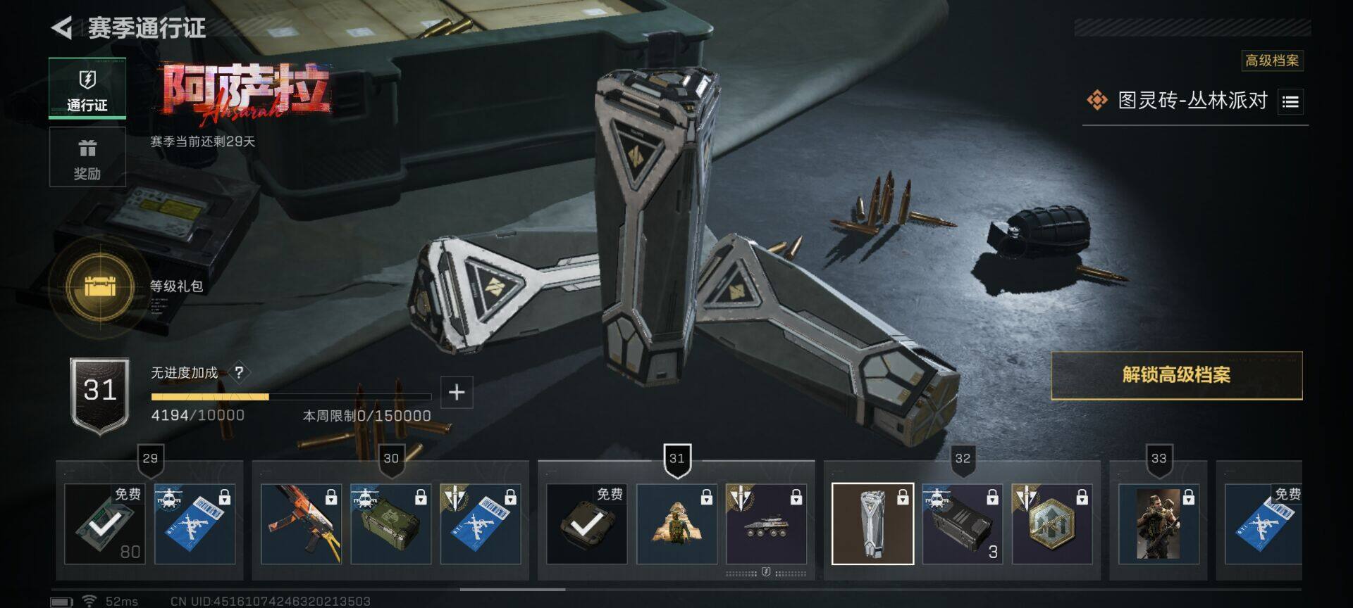 SJZEY3103552三角洲行动账号详情图6