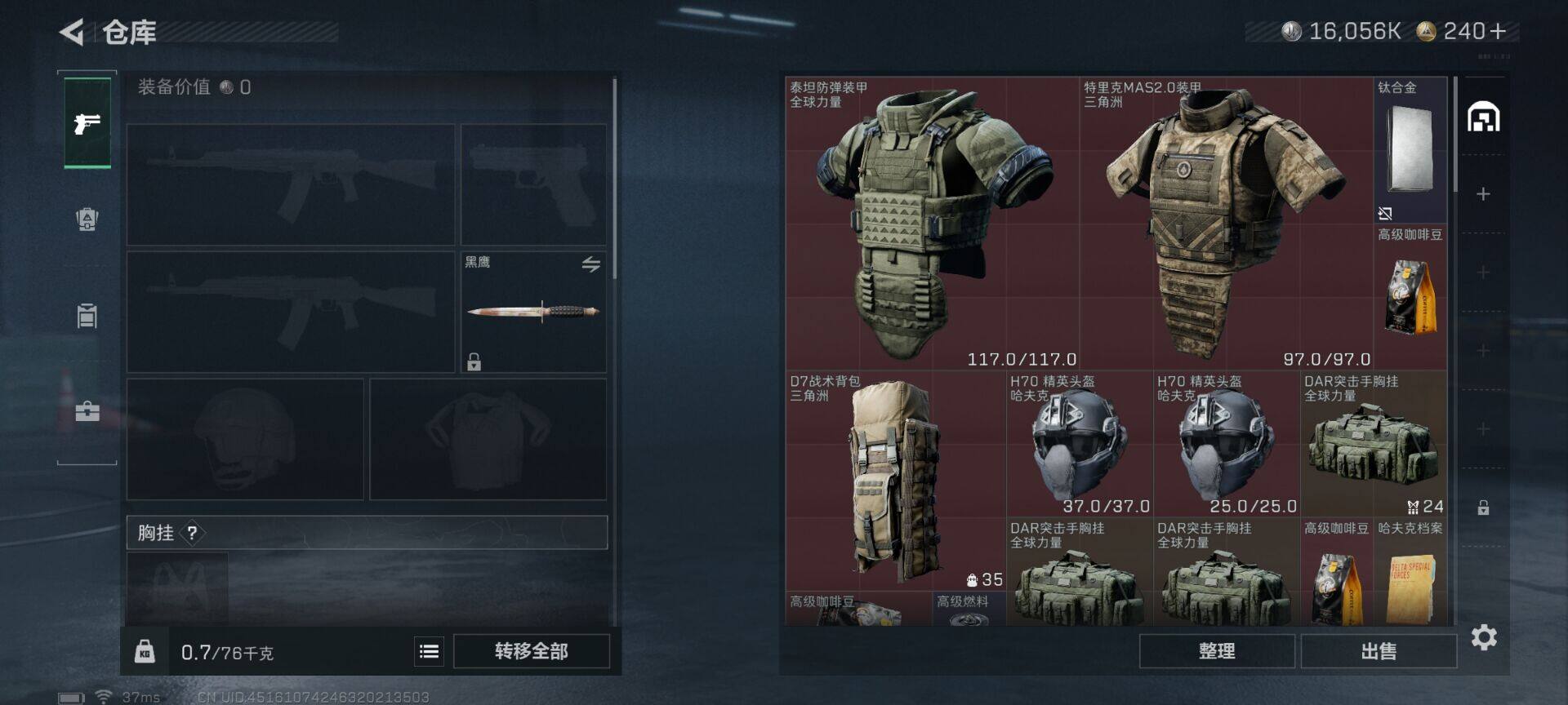 SJZEY3103552三角洲行动账号详情图7