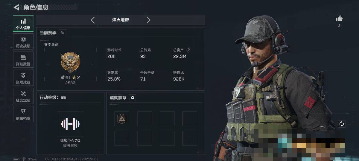 SJZEY3103552三角洲行动账号详情图4