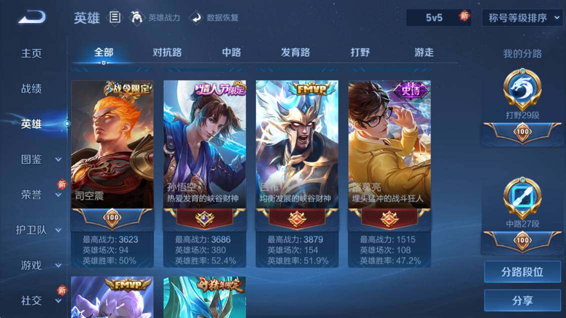 WZLE3483990王者荣耀账号详情图13 WZLE3483990王者荣耀账号详情图13