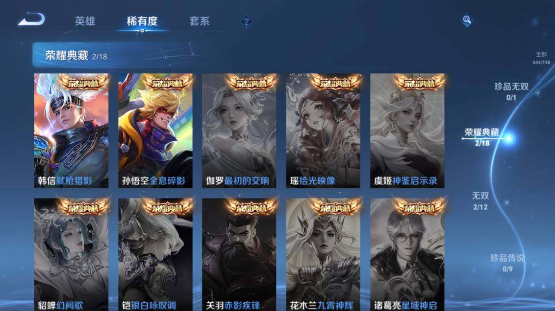 WZLE3483990王者荣耀账号详情图24 WZLE3483990王者荣耀账号详情图24