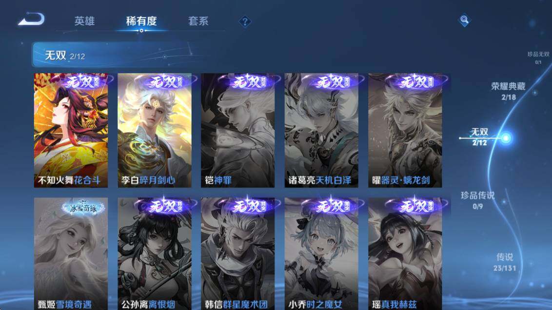 WZLE3483990王者荣耀账号详情图14 WZLE3483990王者荣耀账号详情图14