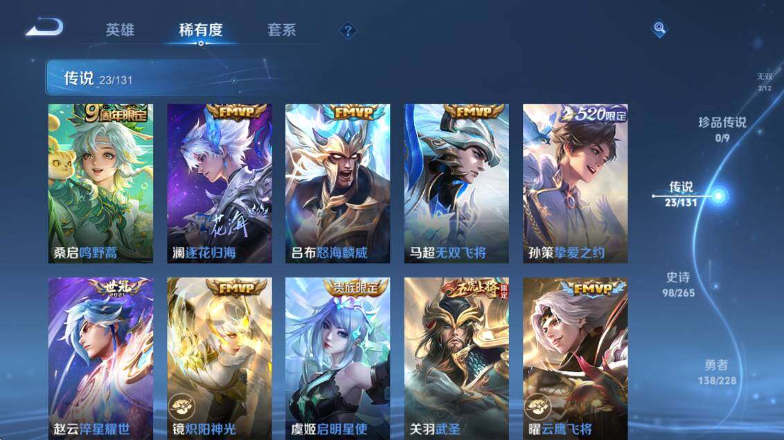 WZLE3483990王者荣耀账号详情图15 WZLE3483990王者荣耀账号详情图15