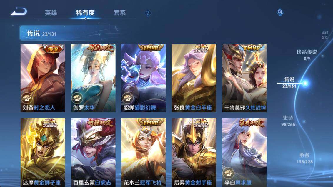 WZLE3483990王者荣耀账号详情图16 WZLE3483990王者荣耀账号详情图16