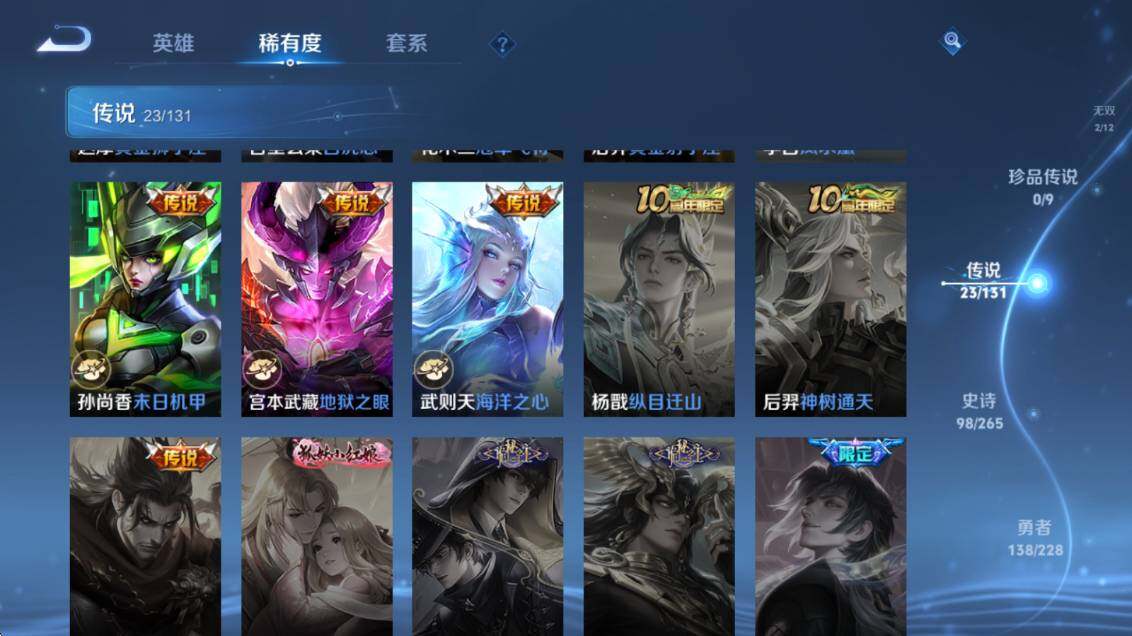 WZLE3483990王者荣耀账号详情图17 WZLE3483990王者荣耀账号详情图17