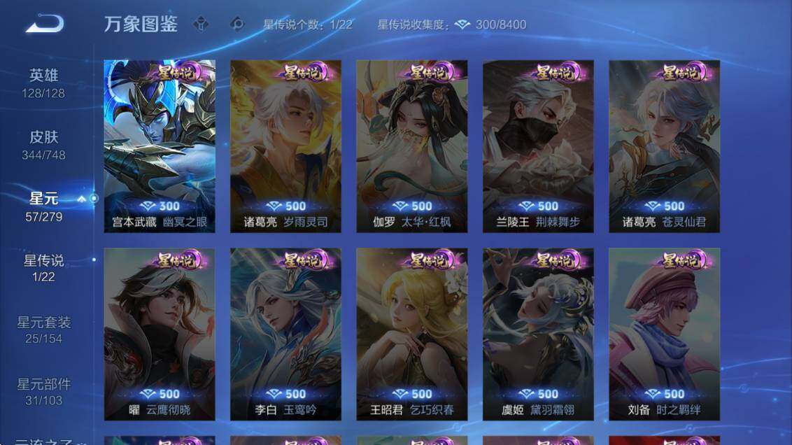 WZLE3483990王者荣耀账号详情图18 WZLE3483990王者荣耀账号详情图18