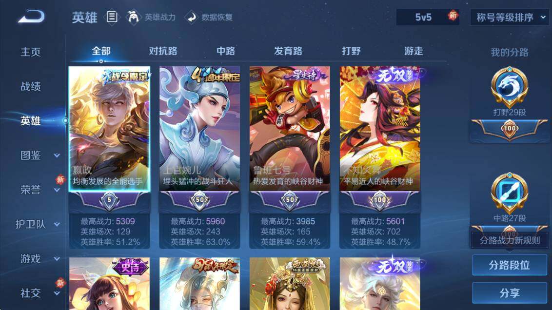 WZLE3483990王者荣耀账号详情图19 WZLE3483990王者荣耀账号详情图19