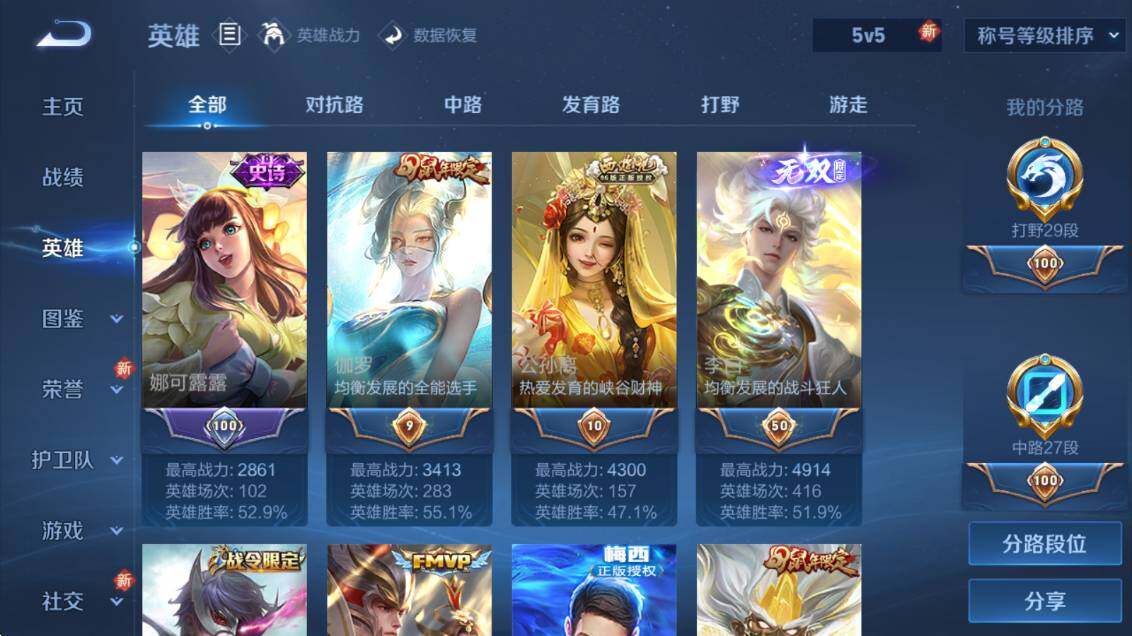 WZLE3483990王者荣耀账号详情图20 WZLE3483990王者荣耀账号详情图20